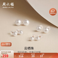 周六福紅18K金珍珠耳釘赫本風(fēng)耳飾生日禮物近圓形 小巧款 5-5.5mm