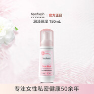 芳芯（femfresh）粉色慕斯水潤(rùn)清爽150mL  女性私處私護(hù)洗液護(hù)理液 97%天然成分