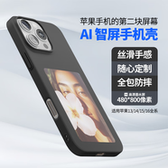 密鎖天機Ai手機殼NFC智能4色高清彩顯屏智能創(chuàng  )意投屏個(gè)性DIY彩顯屏適用于iPhone系列彩色屏保護智能投屏 白色3.97寸彩色墨水屏（分辨率480*800） iPhone 14 Pro Max