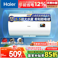 海爾（Haier）國家補貼15%電熱水器50升 HC3新 金剛搪瓷膽 租房優(yōu)選大水量2200W速熱節(jié)能家用廚房洗澡小型儲水式