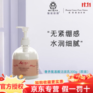 魅姬麗顏旗艦正品亞太名媛煥顏美膚套修顏霜新款美容院直發(fā) 奢養(yǎng)氨基酸潔面乳300g（院裝五件套）