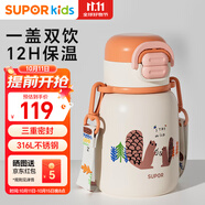 蘇泊爾（SUPOR）兒童保溫杯直飲吸管杯小學(xué)生上學(xué)開(kāi)學(xué)水杯背帶·粉柚KCV50CK20