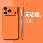 耐度 適用于蘋(píng)果17/16/151/4/13ProMax手機殼新款超薄無(wú)邊框鏡頭保護硬殼防摔親膚裸機手感簡(jiǎn)約時(shí)尚 【金橘色】  iPhone 17 Pro 