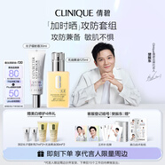 倩碧【樊振東推薦】防曬修護套裝光子鐳射盾+無油黃油護膚品生日禮物