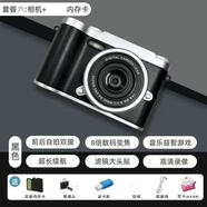 優(yōu)禾悅高清雙攝照相機ccd可拍照vlog錄像校園入門(mén)隨身攜帶卡片機高中生 Z7-黑色【5000W像素+8倍變焦】 32G內存卡+安卓華為榮耀轉接頭