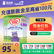 牛欄（Cow&Gate）[入會(huì)積分券]英國(guó)牛欄原裝進(jìn)口嬰幼兒配方奶粉800g 詳情頁(yè)減40】2段【4罐】