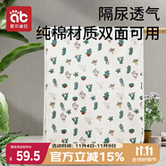 愛貝迪拉（AIBEDILA）嬰兒隔尿墊可洗防水純棉透氣寶寶新生兒大號姨媽墊100*150仙人掌