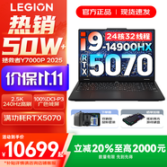 聯(lián)想拯救者Y7000P 2025補(bǔ)貼 電競(jìng)游戲筆記本電腦r 可選Y9000P同性能5070獨(dú)顯 旗艦酷睿 24核i9-14900HX 滿(mǎn)血RTX5070 16G 1TB 標(biāo)配｜官方正品 支持驗(yàn)證