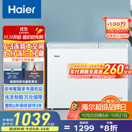 海爾（Haier）179/213/215/216升雙溫雙箱商用家用冰柜 冷藏柜冷凍柜小冰柜家用商用小型冰箱大容量冷柜以舊換新 減霜80%頂開門FCD-213GHXPD 213L