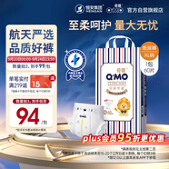 奇莫Q-MO皇家至柔紙尿褲XL60片(12-17kg)尿不濕加大號超薄透氣超能吸