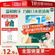 英氏（Engnice）嬰幼兒米餅原味 嬰兒零食磨牙餅干寶寶零食32g哄娃解饞入口易溶