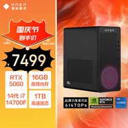 惠普HP 暗影精靈11臺式電腦 游戲臺式機主機 14代i7-14700F RTX5060 8G獨顯 16G DDR5 1TBSSD