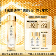 嬌蘭（Guerlain）帝皇蜂姿雙效凈澈修護(hù)精華蜂光瓶150ml爽膚水生日禮物中秋禮品