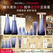 蘇秘37°（Su:m37°）水漾沁潤7件套388ml第二代呼吸套盒 水乳護(hù)膚品套裝禮盒 生日禮物