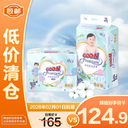 大王【品牌直供】花信風(fēng)紙尿褲NB90片(5kg以下)尿不濕新生兒 超薄透氣【臨期清倉(cāng)】