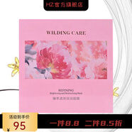 維爾汀【官方】維爾汀維爾汀提亮膚色保濕滋潤 臻萃透亮倍潤面膜5片裝
