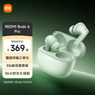 小米REDMI 紅米Buds 6Pro 真無線降噪藍(lán)牙耳機(jī) 入耳式 36h長續(xù)航小米華為蘋果手機(jī)通用 REDMI Buds 6 Pro 潤玉綠