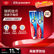 高露潔（Colgate） 全面防蛀清新薄荷味牙膏大容量250g 清新口氣 新老包裝隨機發(fā)貨