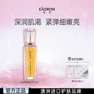 EAORON澳容源臻精華50ml士補(bǔ)水保濕舒緩修護(hù)修紅緊致抗皺女生