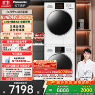 松下（Panasonic）【吳磊推薦】洗烘套裝 白月光4.0輕享版 10kg滾筒洗衣機+變頻熱泵烘干機 810F+F1ER2 國家補貼