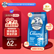 德運（Devondale）澳洲全脂成人奶粉1kg/袋0蔗糖高鈣高蛋白學(xué)生中老年
