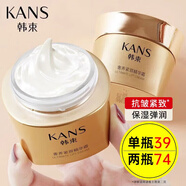 韓束面霜緊致抗皺淡紋保濕提拉緊致彈潤緊致精華霜 聚時光臻奢抗皺精華霜50g