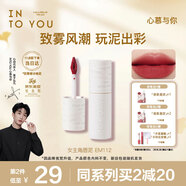 INTO YOU女主角唇泥不易掉唇頰兩用唇釉腮紅口紅禮物學(xué)生平價(jià)EM112