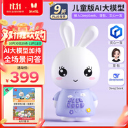 火火兔AI早教機(jī)器人早教機(jī)故事機(jī)兒童智能對(duì)話學(xué)習(xí)機(jī)男女孩玩具生日禮物