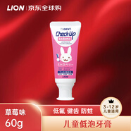 獅王(Lion)  兒童牙膏齲克菲checkup牙膏草莓味60g低氟低泡健齒3-12歲