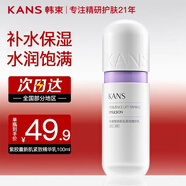 韓束（KanS）乳液護膚品保濕補水滋養緊致化妝品精華乳液送女友媽媽禮物 【補水】紫膠囊新肌緊致精華乳100ml