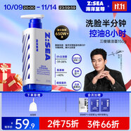 海洋至尊三棱鏡控油 洗面奶男 150g 氨基酸潔面乳祛痘 去黑頭 男士護(hù)膚品