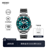 精工5號(hào)手表男女款綠水鬼潮流夜光腕表時(shí)尚街頭風(fēng)機(jī)械表  節(jié)日禮物 SRPD61K1-海島綠水鬼