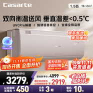 卡薩帝（Casarte）空調(diào)1.5匹 攬光星悅版 國(guó)家補(bǔ)貼 壁掛式臥室掛機(jī) 舒適風(fēng) 新一級(jí)能效  CAS3523FCA(81)VU1 以舊換新