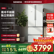 西門子（SIEMENS）484升變頻混冷多門四門大容量家用冰箱精細分儲獨立雙循環(huán)白 KM48EA20TI