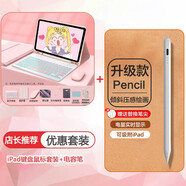 CANHOOGD iPad11/10藍牙鍵盤(pán)保護套25款A16帶筆槽平板殼鍵盤(pán)鼠標套裝 「七彩背光」嬰兒粉+防誤觸電容筆