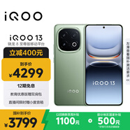 vivo iQOO 13 【國(guó)家補(bǔ)貼】16GB+512GB 曼島 驍龍8至尊版 2K護(hù)眼屏 120W快充長(zhǎng)續(xù)航 5G電競(jìng)手機(jī)