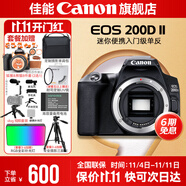 佳能200d二代 單反相機入門級  vlog踏青便攜家用迷你單反數碼照相機 下單抽拉布布&金豆 200D II黑拆單機身【不含鏡頭無法拍照】 豪華攝影套餐【無線麥克風~大師攝影腳架】