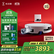 科沃斯T80S掃地機器人掃拖洗烘一體自動(dòng)清洗滾筒洗地機器人全自動(dòng)上下水版DEX62【國家補貼】