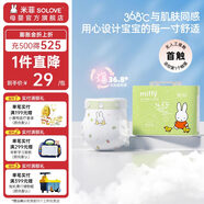 solove 米菲紙尿褲 芯呼吸系列 嬰兒尿不濕 單包裝 NB碼 30片