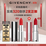 紀梵希（Givenchy）【采銷直播間】小羊皮N306番茄紅口紅唇膏生日禮物 雙十一狂歡購