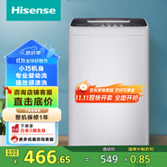 海信（Hisense）4.5公斤波輪洗衣機全自動家用洗衣機小型迷你 嬰幼洗 快洗 頑漬洗 一鍵脫水 HB45D128以舊換新