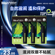 曼秀雷敦男士【張藝興同款】潤(rùn)唇膏3.5g*3溫潤(rùn)型保濕防干裂脫皮無(wú)色男生