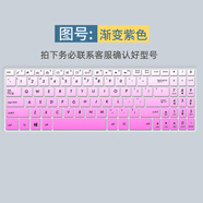 美蝎鍵盤(pán)保護膜適用于華碩15.6寸YX570Z手提筆記本FX570U電腦鍵盤(pán)膜NX 漸變紫色