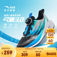 安踏兒童運(yùn)動鞋男大童鞋2025秋季新品網(wǎng)面透氣緩震駭浪LITE弓速跑鞋 【弓速】黑/銀/中藍(lán)5501-1 33 腳長約20.5cm