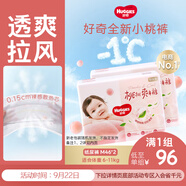 好奇（Huggies）鉑金裝小桃褲紙尿褲M92片(6-11kg)中號(hào)尿不濕【消暑散熱】