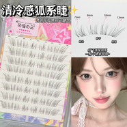 萌睫尚品假睫毛懶人三部曲10排自然仿真百搭眼睫毛單簇分段式學(xué)生女初學(xué)者 清冷感狐系睫【膠水款】帶膠鑷