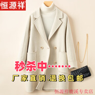 恒源祥氣質(zhì)雙面羊絨大衣女新款中長(cháng)羊毛呢西裝外套秋冬小個(gè)子高端雙面呢 復古米 L