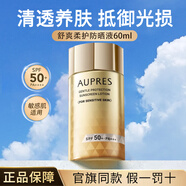 歐珀萊烈日防曬霜SPF50+敏感肌女士防曬液防水防汗持久學(xué)生軍訓防紫外線(xiàn) 60ml【烈日防曬 無(wú)盒介意勿拍】