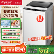 榮事達（Royalstar）8公斤全自動(dòng)洗衣機大容量波輪家用租房節能一鍵脫水 3.8KG母嬰專(zhuān)用【智能風(fēng)干 節能省水】