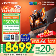 宏碁（acer）宏基【2025新品】暗影騎士擎6/7【補(bǔ)貼20%】【5060/70顯卡】電競游戲本大學(xué)生設(shè)計(jì)筆記本電腦 【擎7】i7-14650HX【5070】16G 官方標(biāo)配：1T/2.5K+高刷
